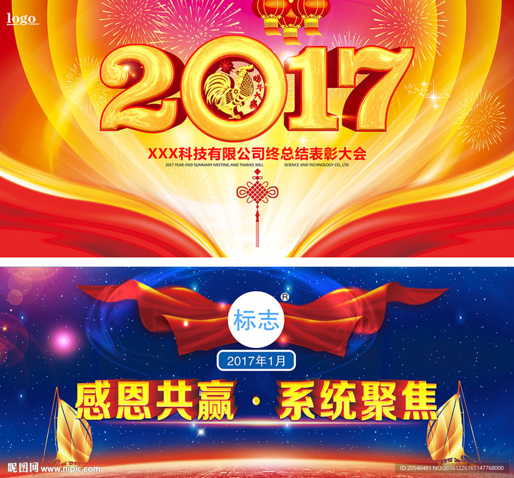 2017表彰年會