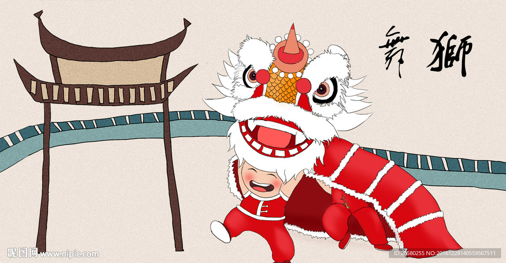 舞獅