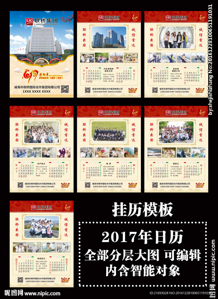 掛歷模板