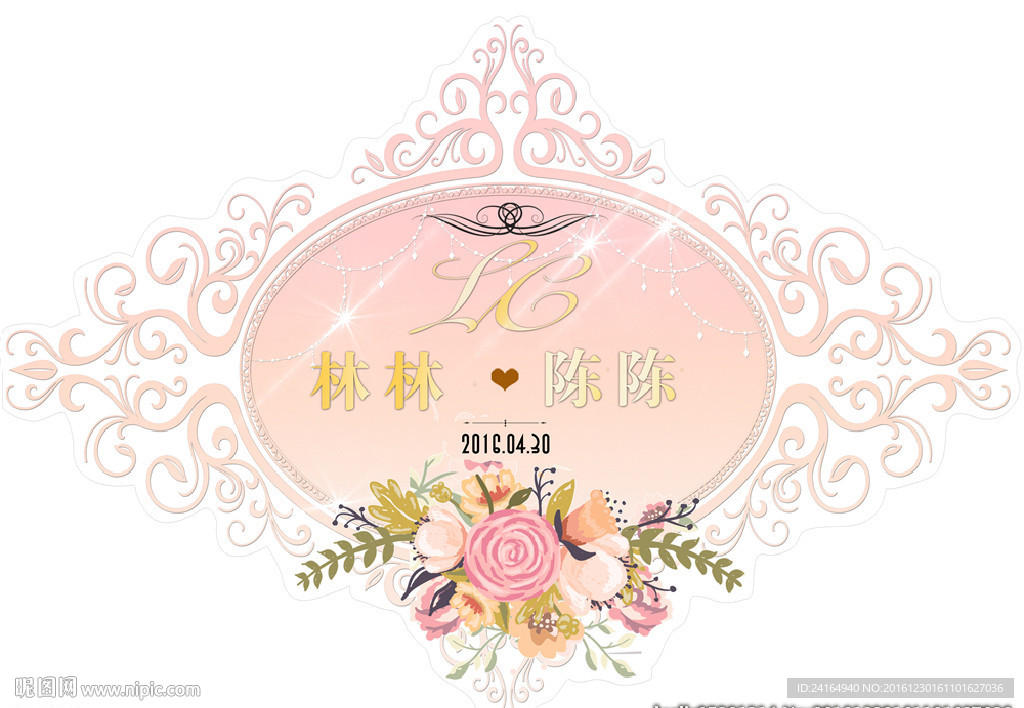 粉色婚礼新人logo效果图素材