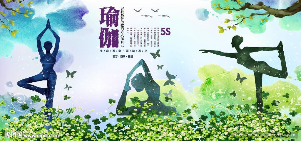 時(shí)尚瑜伽背景