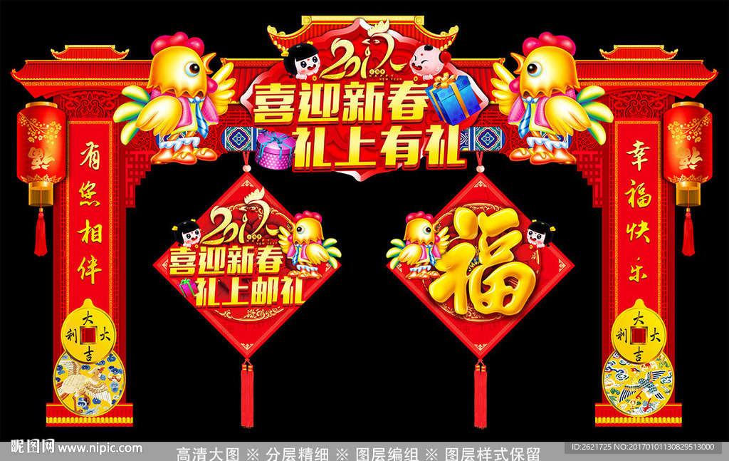 新年喜慶拱門龍門