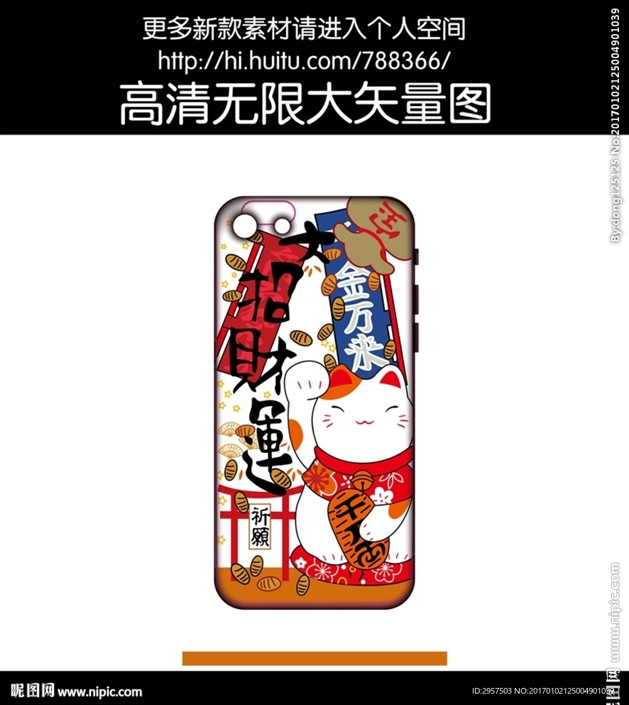 招財貓手機殼圖案