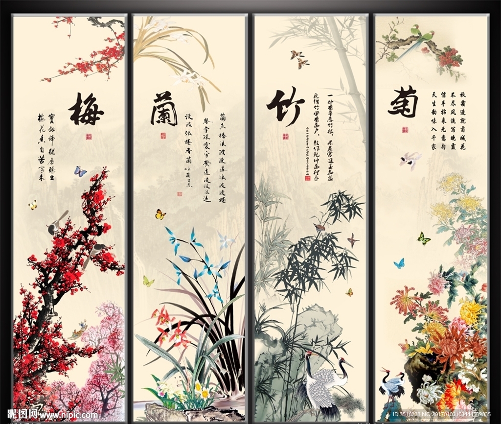 梅蘭竹菊
