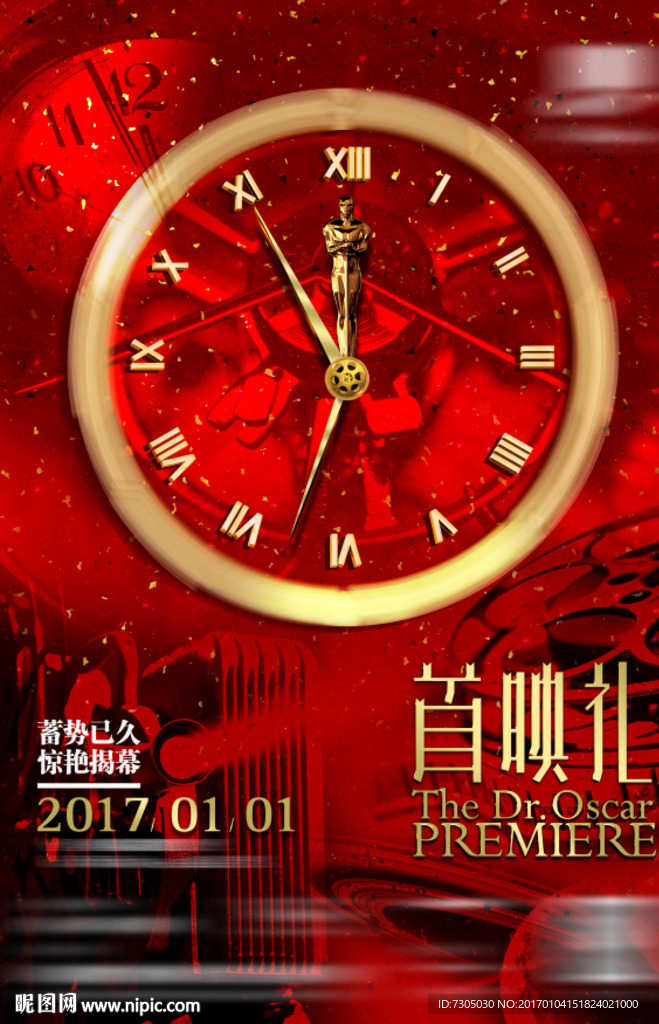 跨年海報(bào)