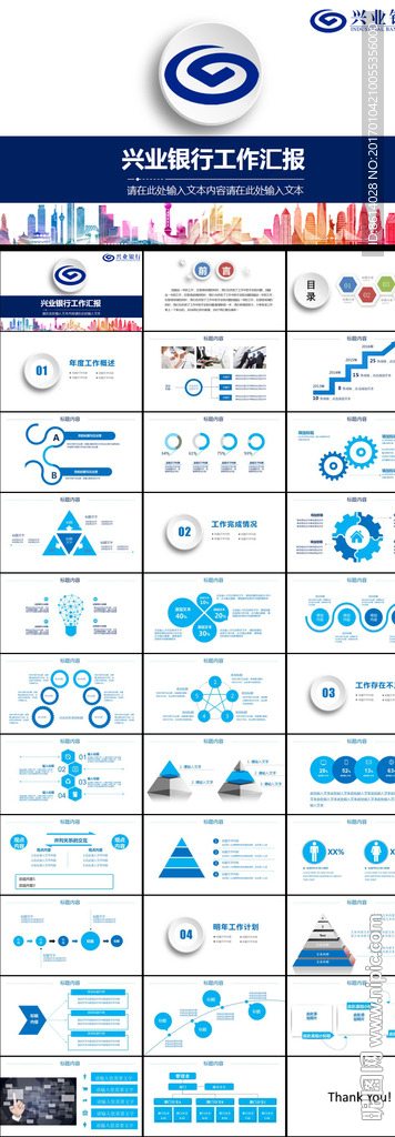 興業銀行PPT