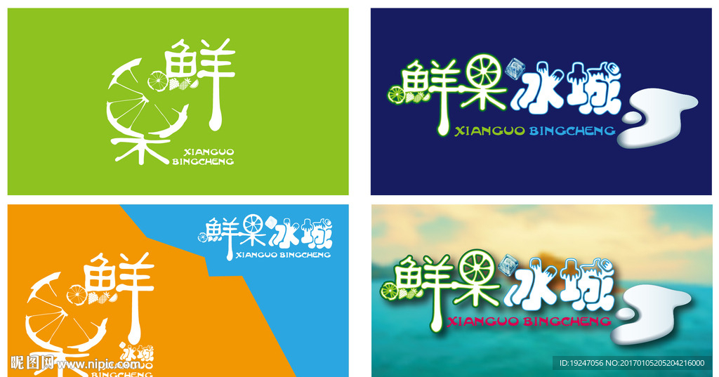 鮮果LOGO