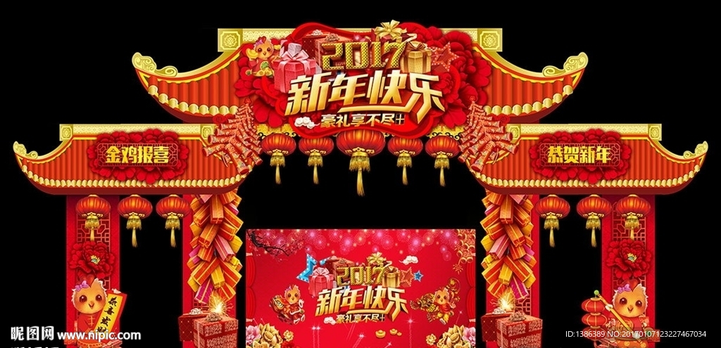 新年春节喜庆造型门头舞台背景