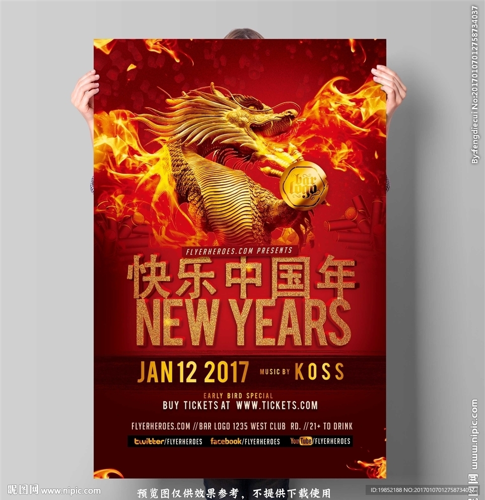 2017中国新年海报