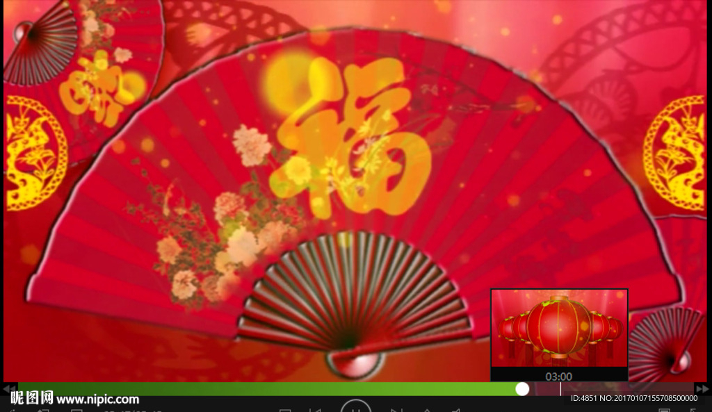 新年開場歡天喜地
