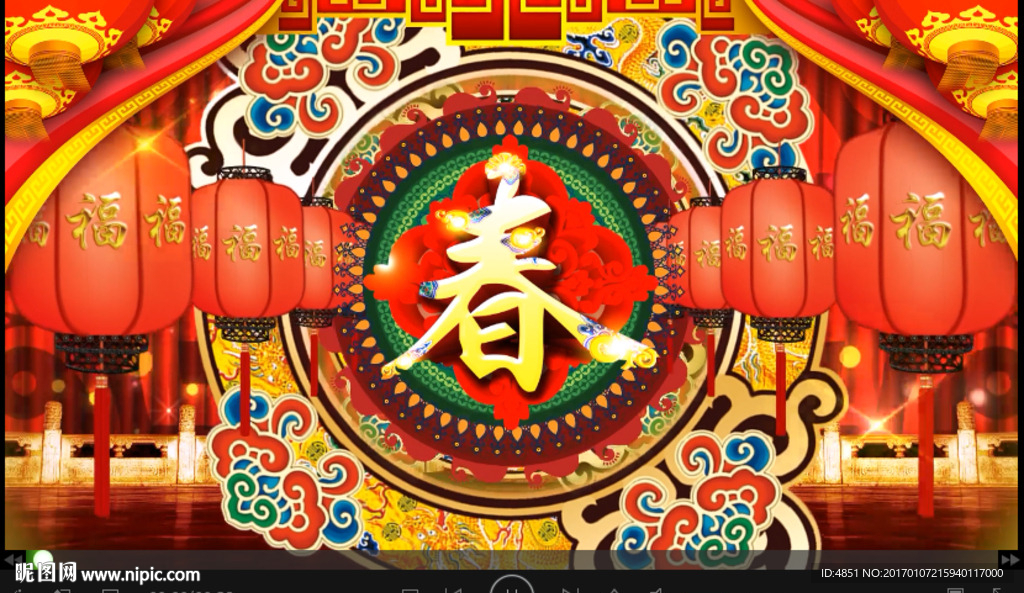 春字  福 燈籠