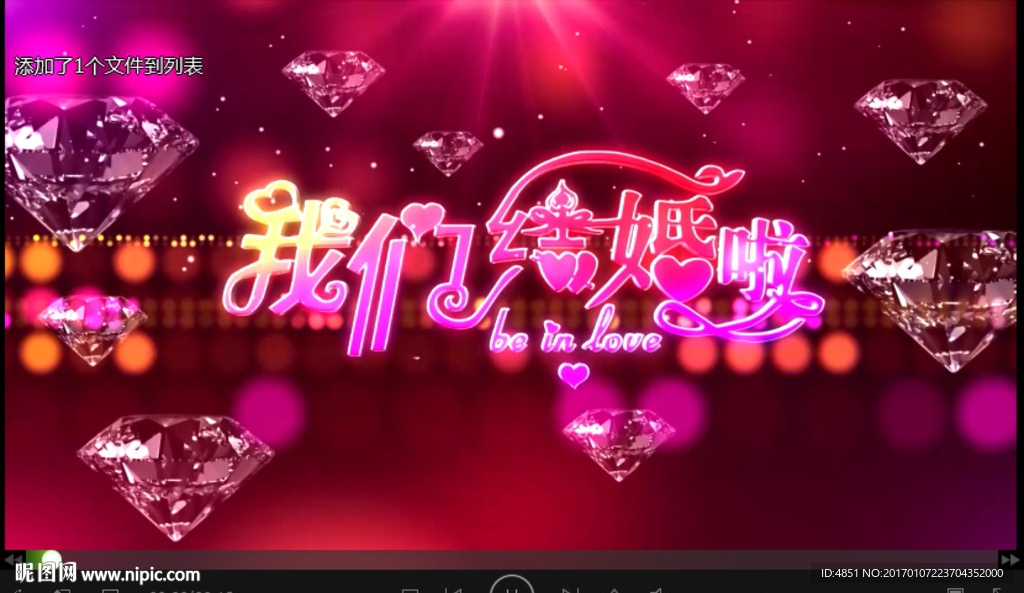 我們結(jié)婚了