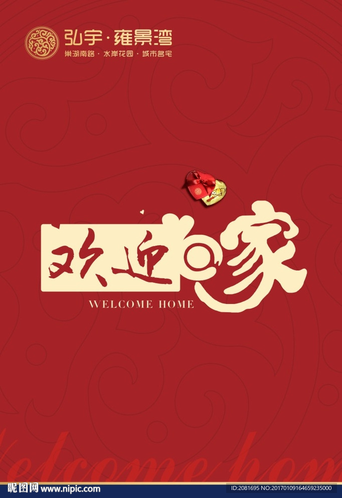 交房畫面設(shè)計(jì)