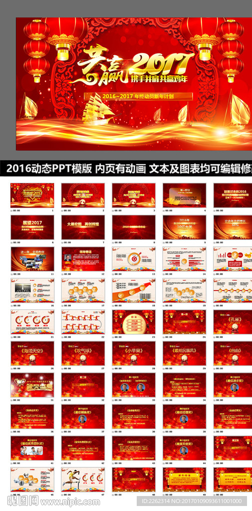 動態(tài)PPT計劃總結(jié)匯報商務(wù)科技