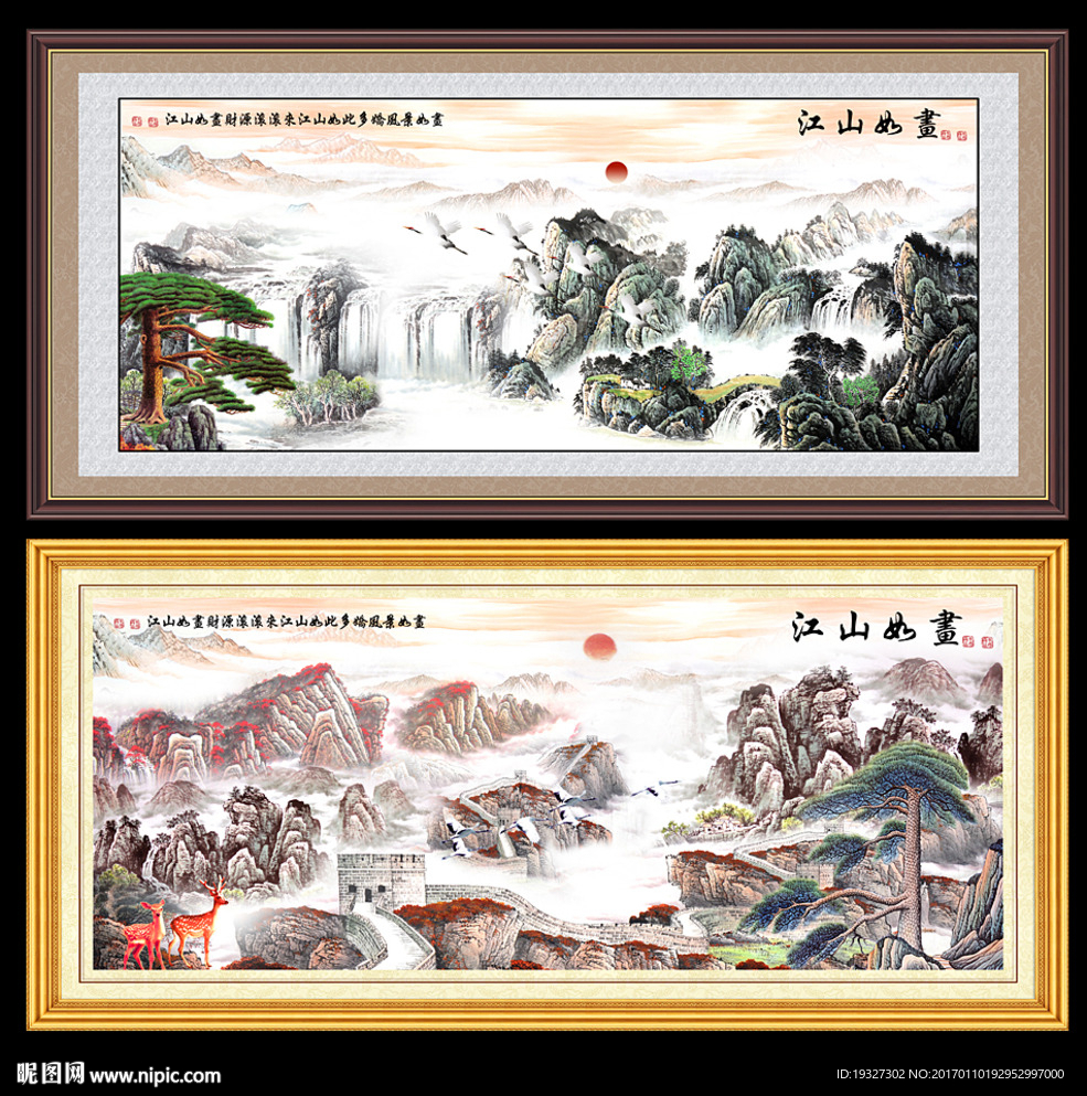 大好河山图片