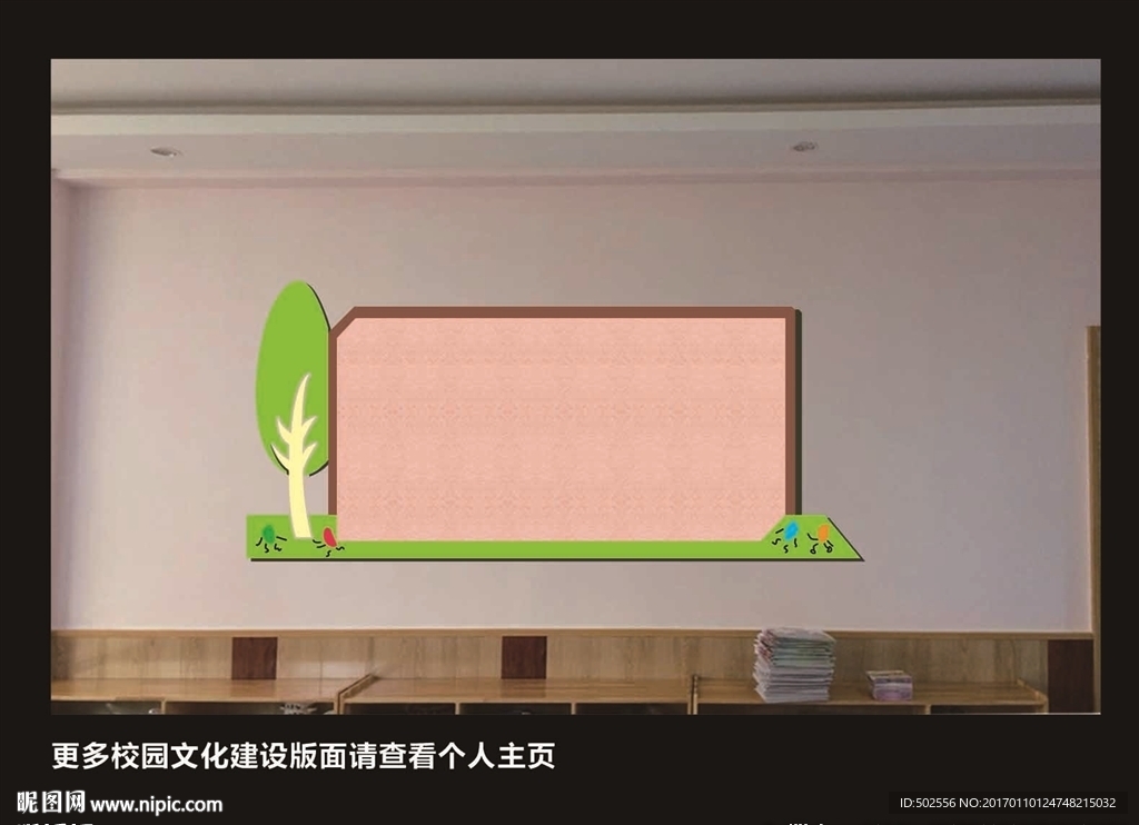 學校文化墻