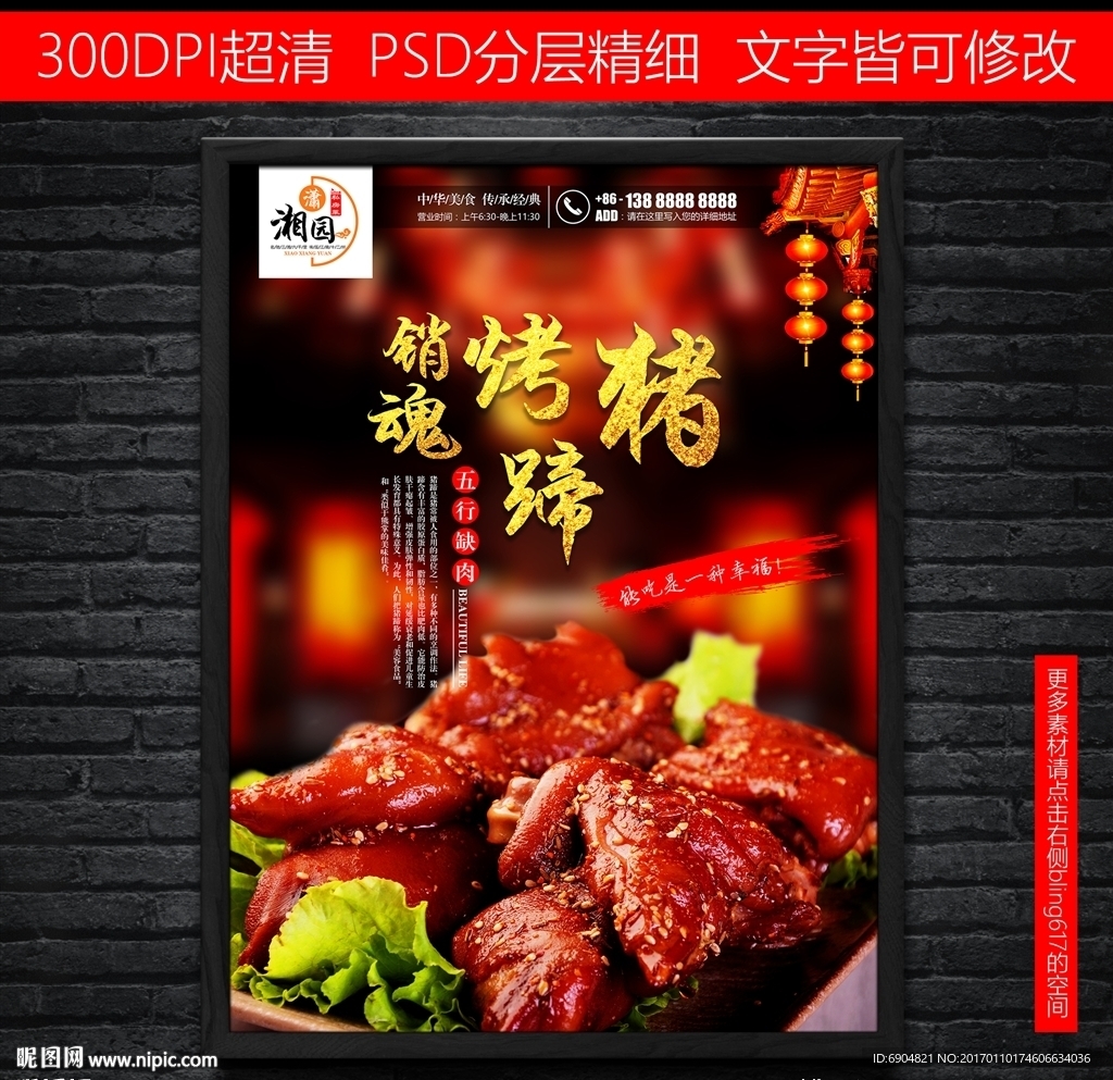 特色烤豬蹄鹵豬蹄醬豬蹄