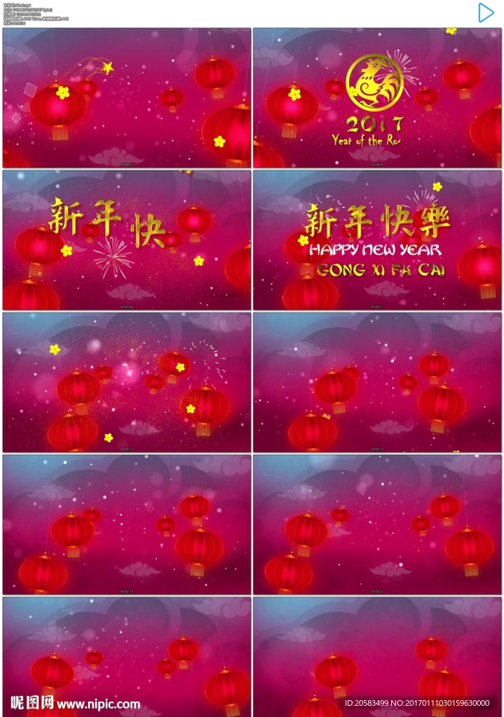 喜慶新年快樂背景視頻