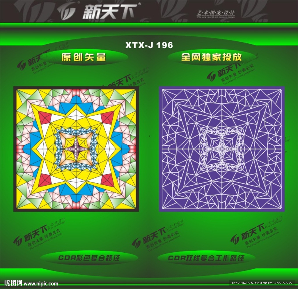 玻璃圖案