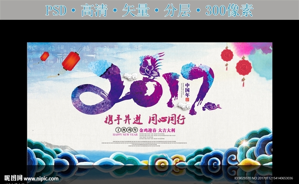 攜手共進 同心同行