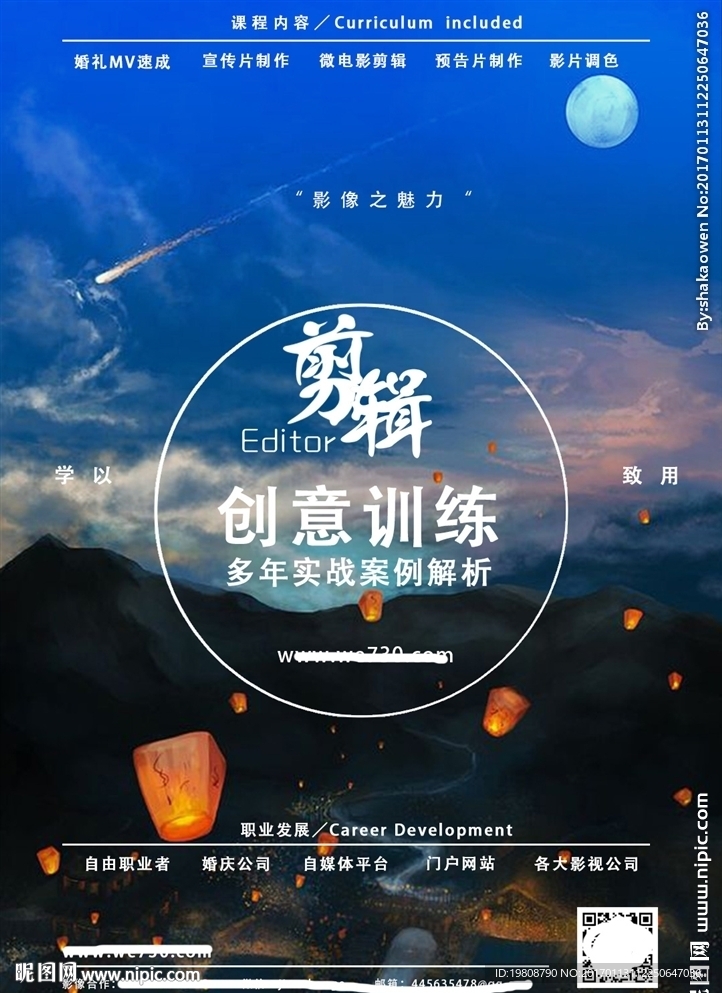 公開課海報