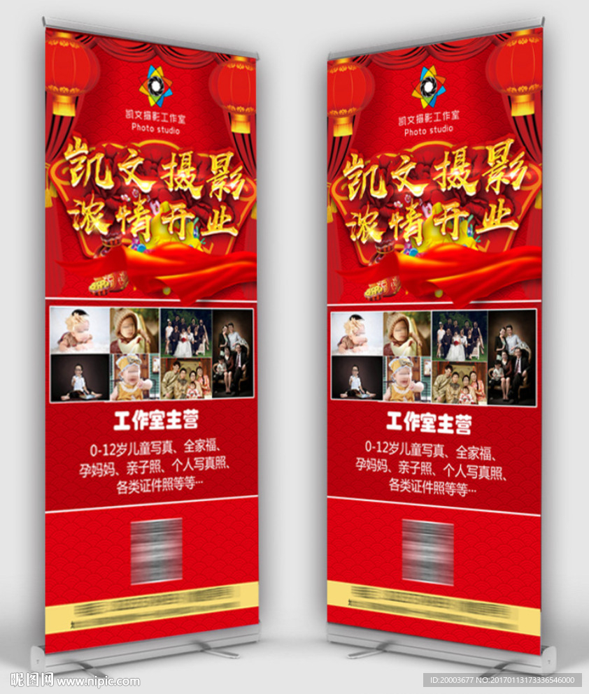 攝影宣傳展架