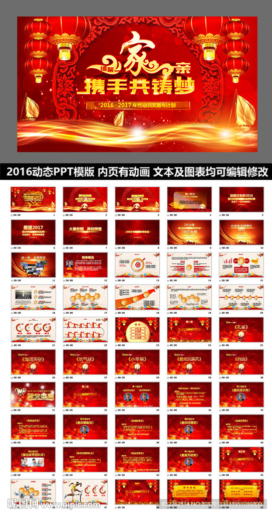 動(dòng)態(tài)PPT計(jì)劃總結(jié)匯報(bào)商務(wù)科技
