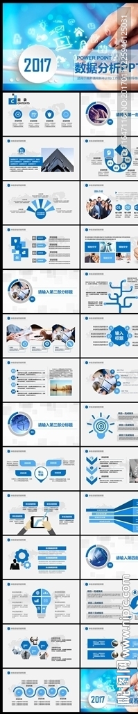 財務(wù)報表數(shù)據(jù)統(tǒng)計分析PPT理財