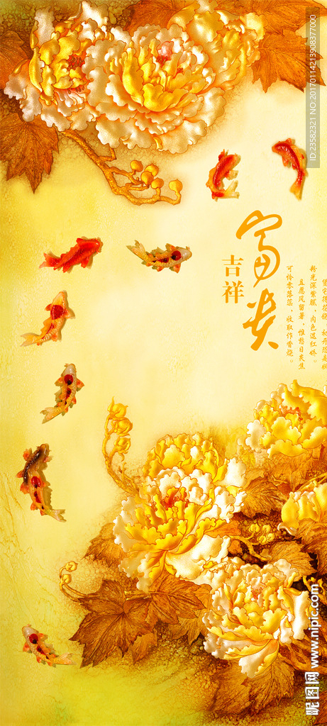 彩雕牡丹玄關