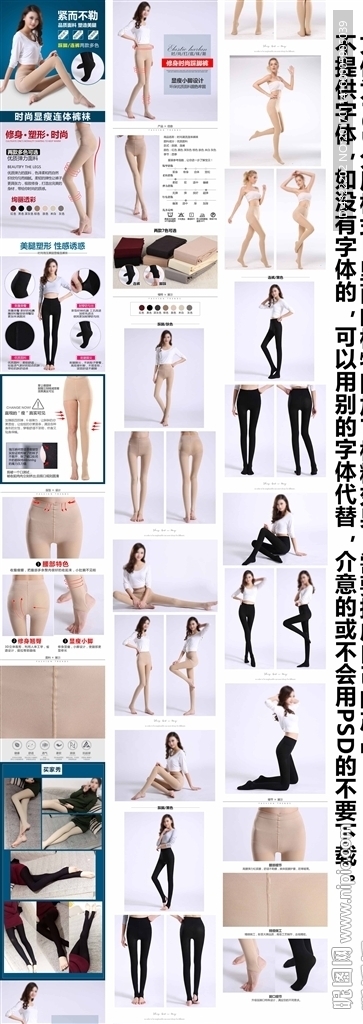 連褲襪詳情