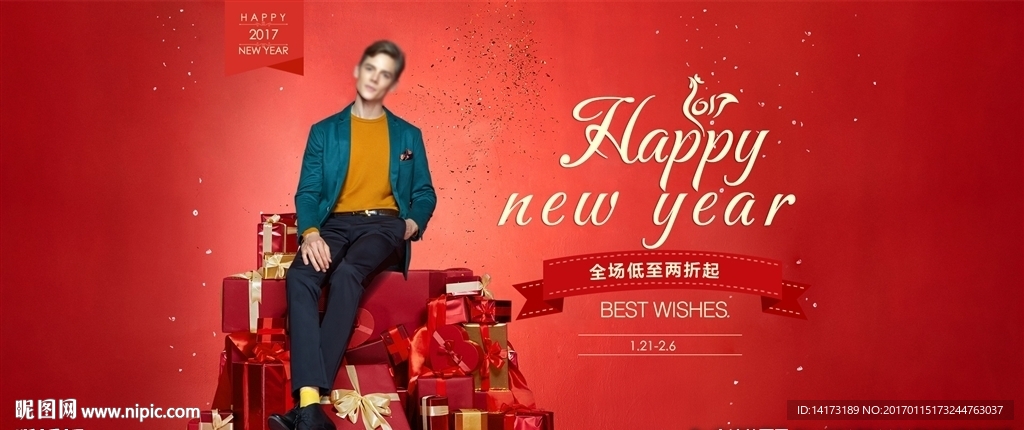 2017年春節男裝促銷頁面
