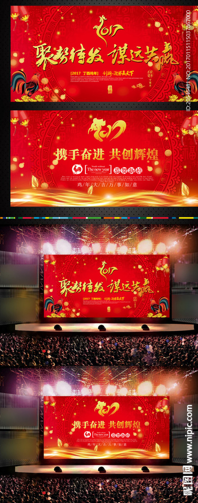 新年年會(huì)背景