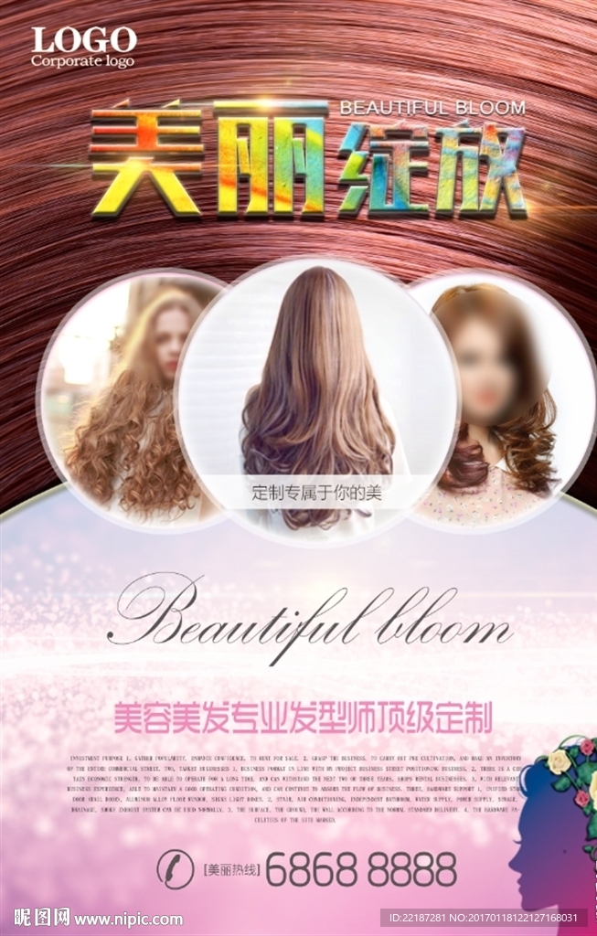 美容美發(fā)