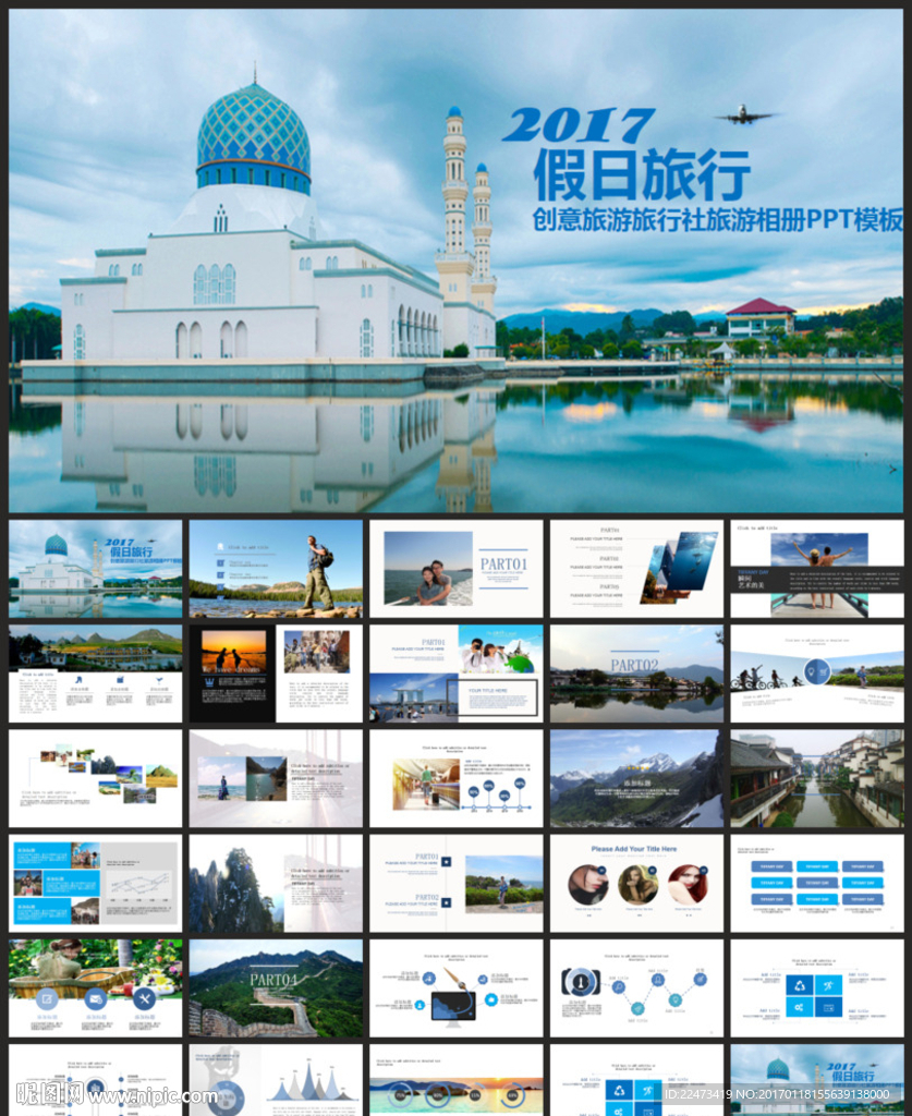 旅游旅行觀光游玩旅行社景點(diǎn)通用