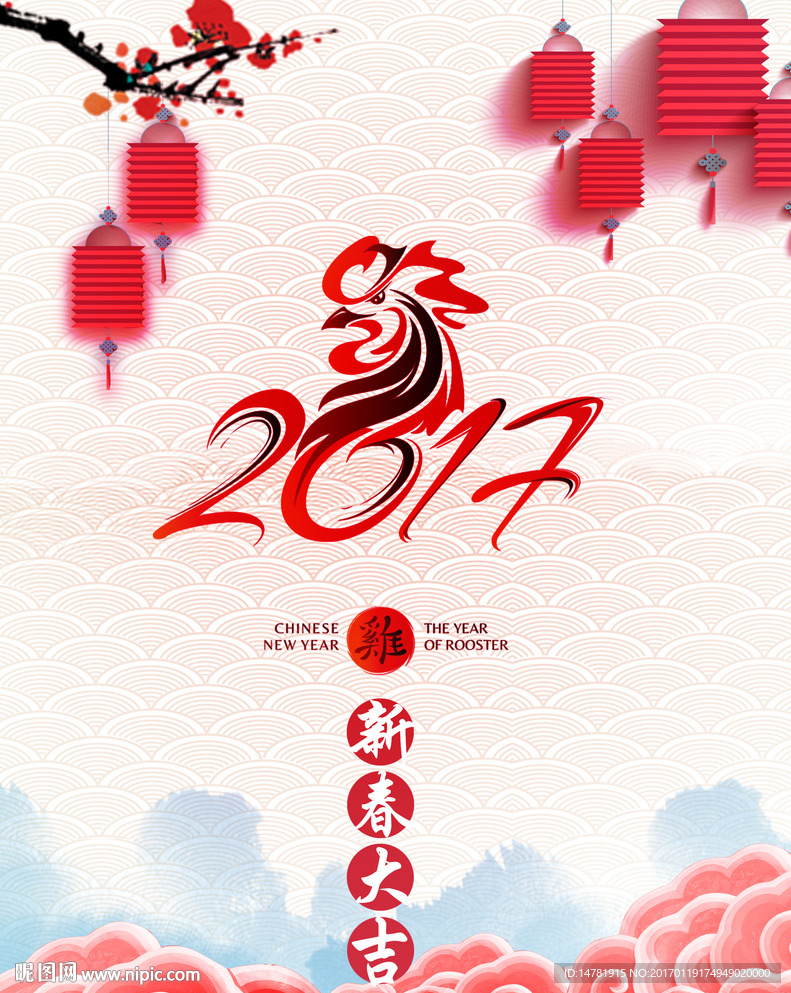 新年元旦海報