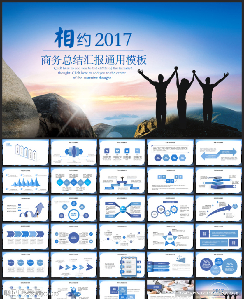 2017工作總結(jié)PPT