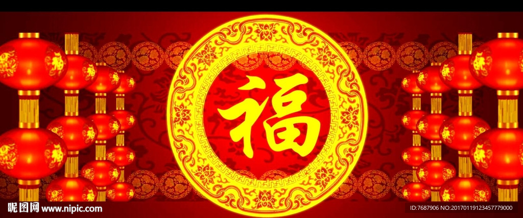 春晚福字燈籠循環底
