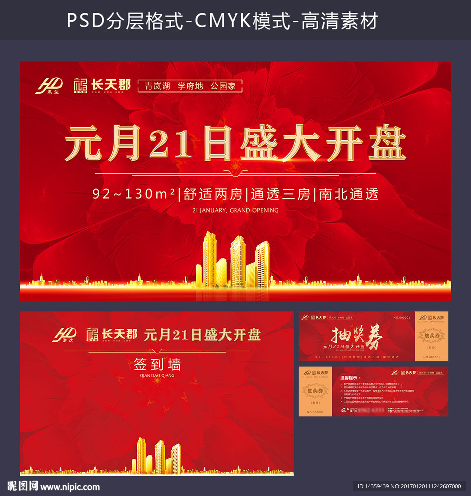 房地產(chǎn)主背景