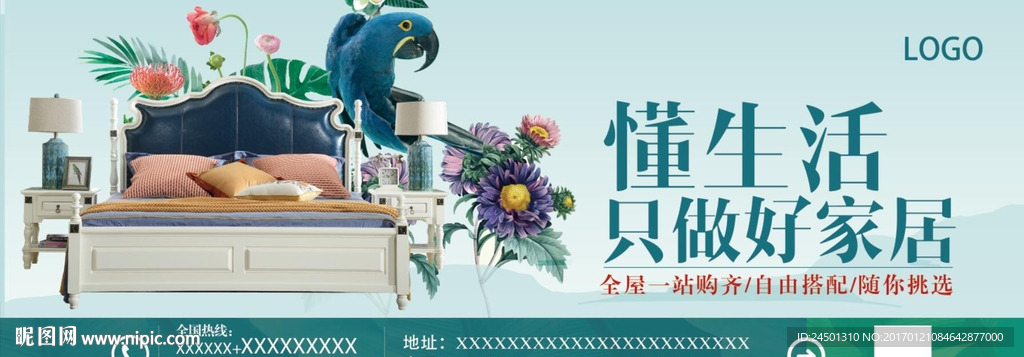 家具展板模板