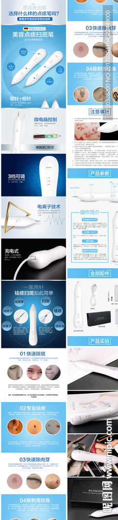 祛斑點(diǎn)痣筆詳情頁美容儀器 小白