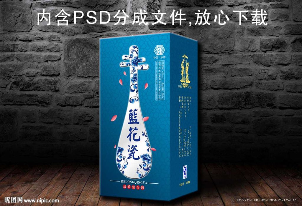 白酒   包裝  酒盒