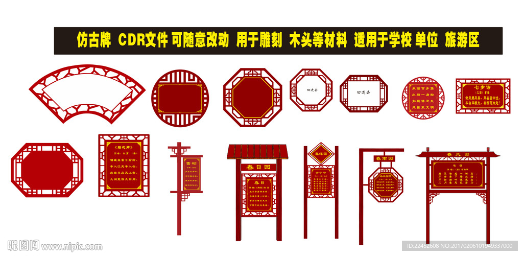仿古牌   標牌