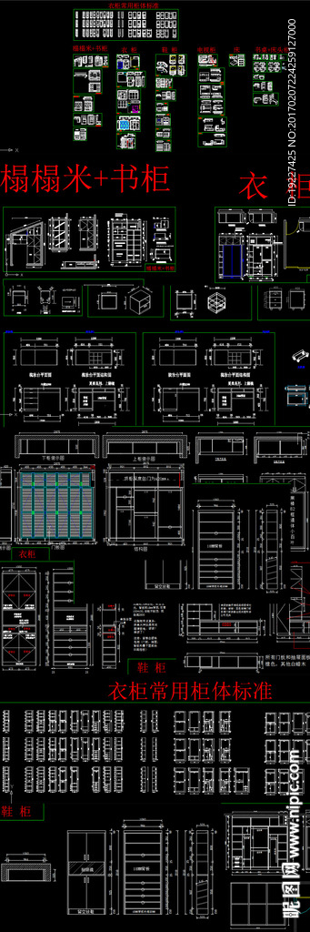 家装榻榻米衣柜鞋柜cad详图