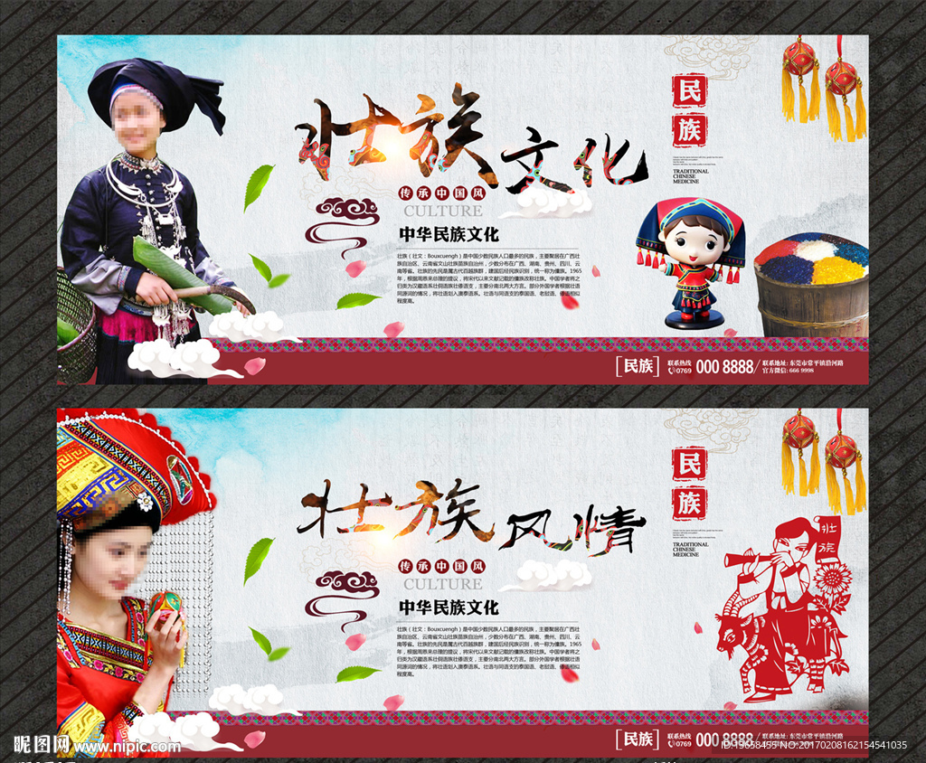 psd(cs5)颜色:rgb30元(cny)关 键 词:壮族文化 壮族风情 民族 壮族