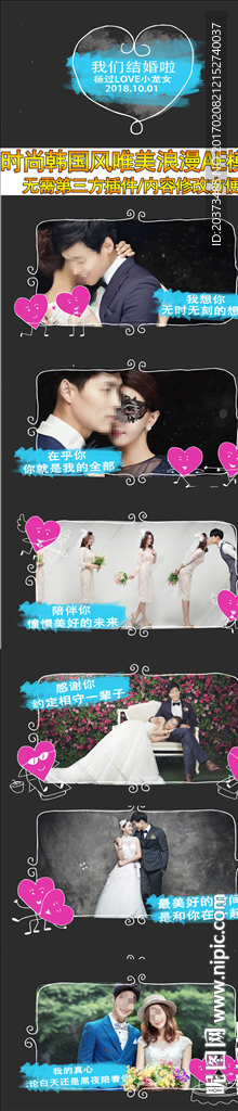 最新时尚韩式风AE模板婚礼相册