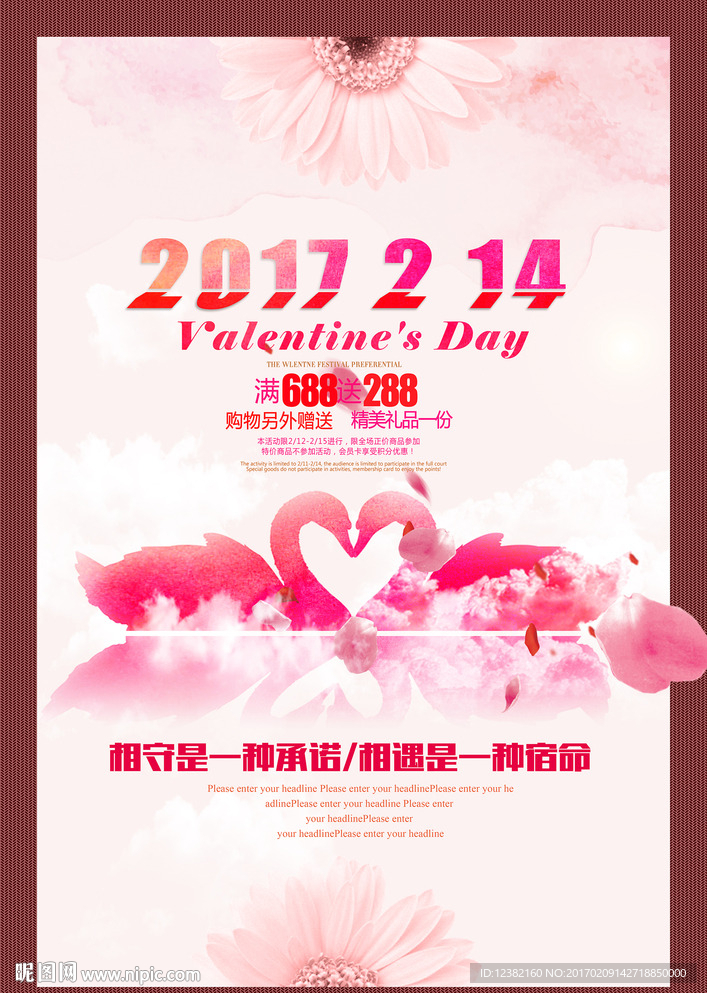 2.14情人節