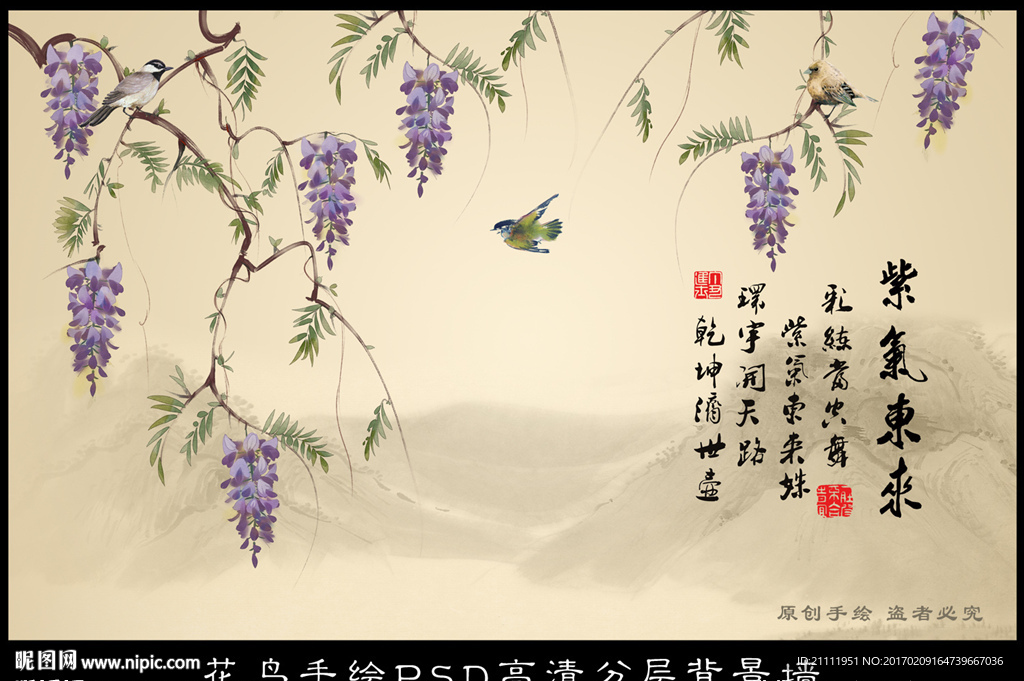 紫氣東來背景墻
