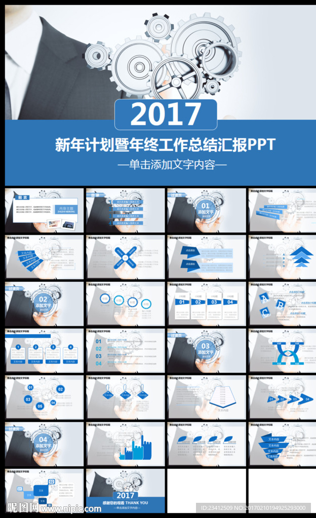 藍色年終工作總結新年計劃模板