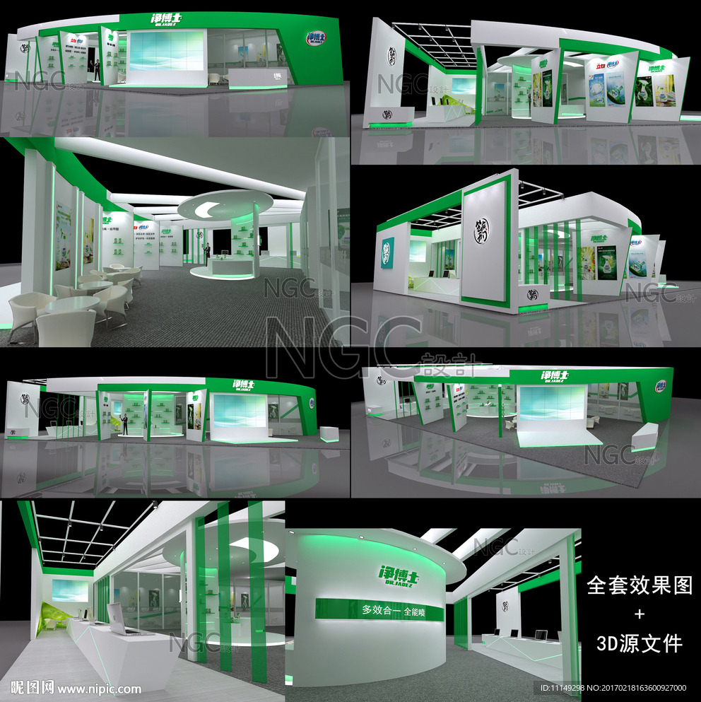 綠白 清新 簡約 時尚 展臺