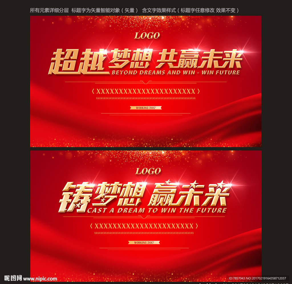 紅色背景
